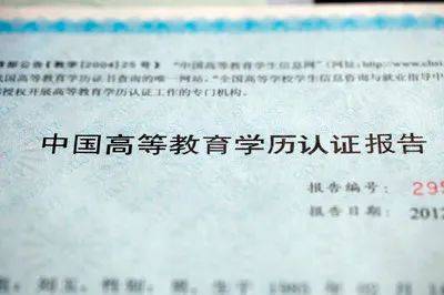 千萬別再買假學曆了，真的一抓一個准