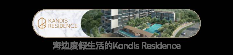 質感生活季 新加坡潮流生活圖鑒