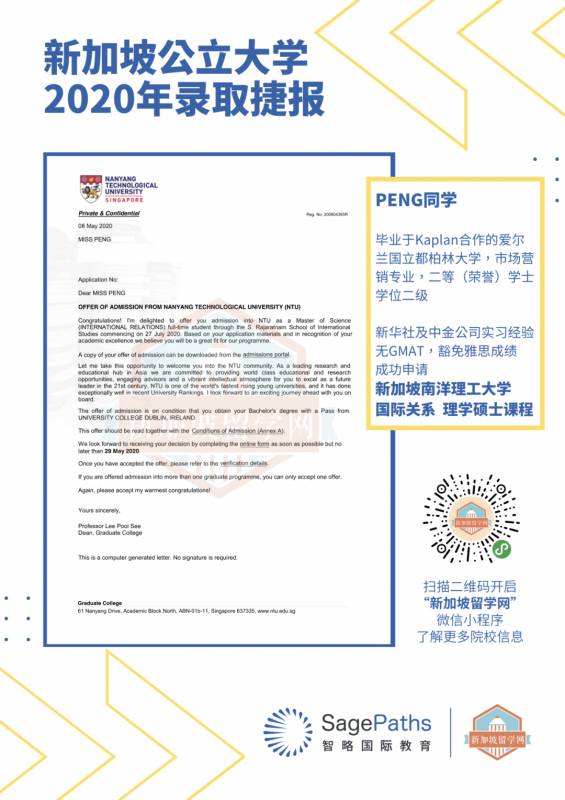 在新加坡就读爱尔兰Top2大学,还有机会就读新加坡公立大学硕士