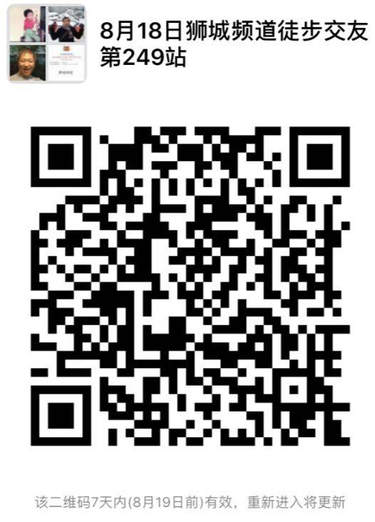 8月18日狮城频道徒步交友第249站~麦里芝蓄水池