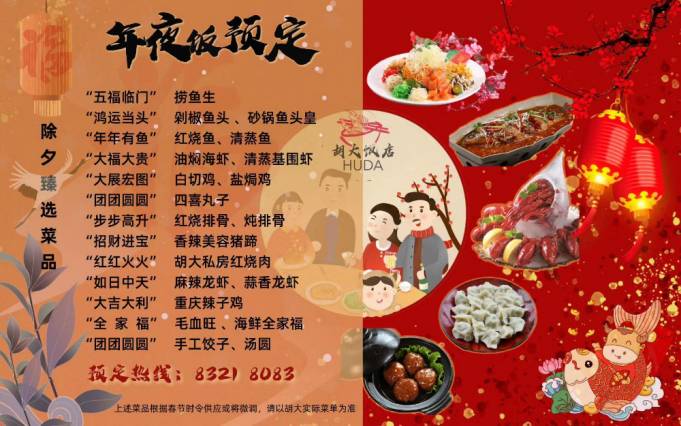 超多選擇！火鍋、粵菜、川菜、湘菜11家新加坡年夜飯，滿足中國胃