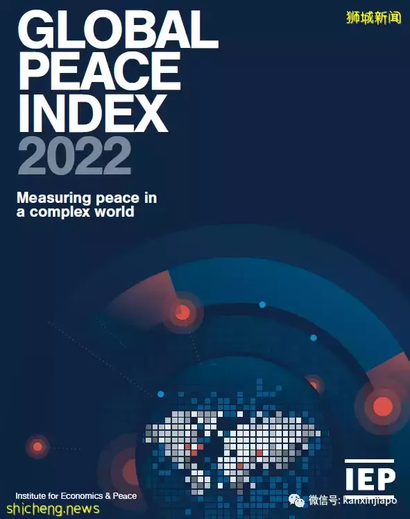 新加坡“和平指数”全球第9，中国大陆优于美国整整40个名次