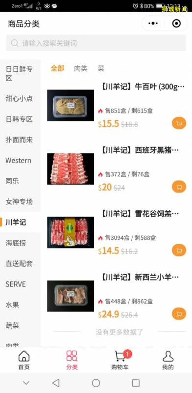 生鮮蔬果産地直送新加坡！送$19新幣，還免運費