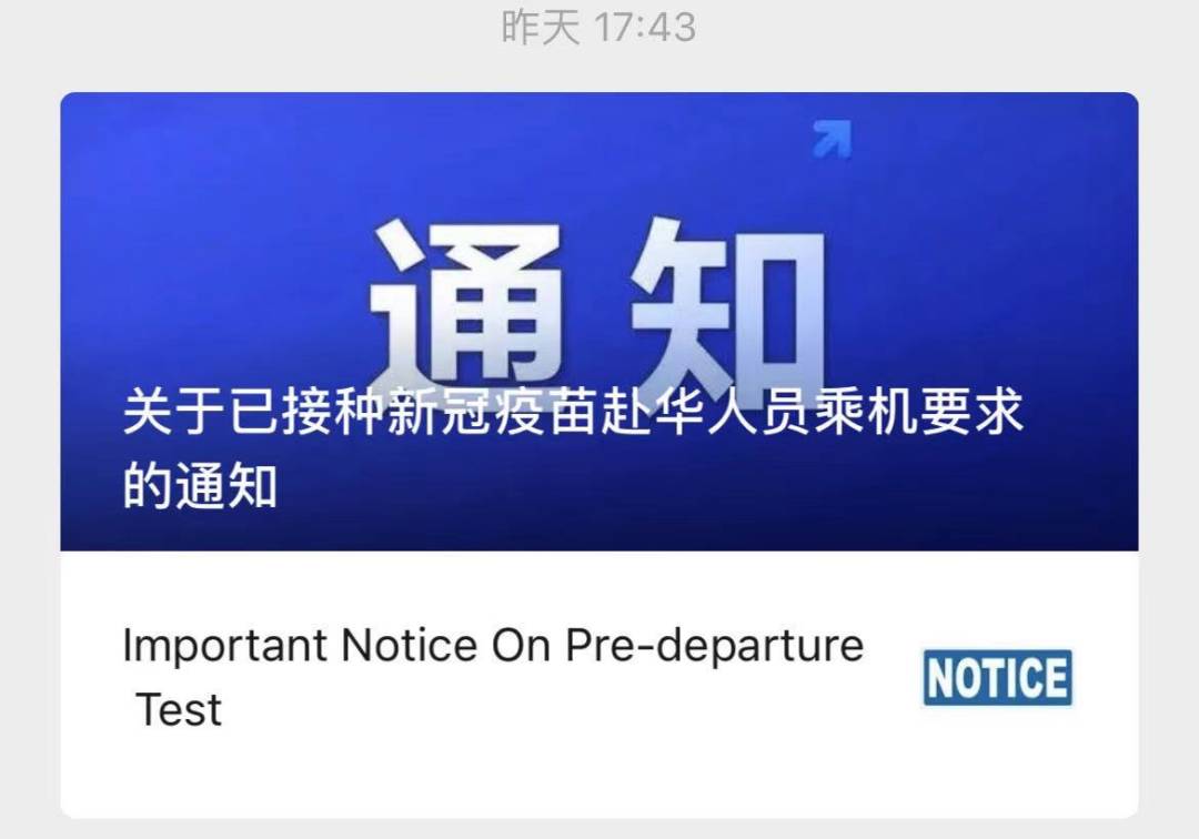 在新加坡打疫苗後，血檢陽性怎麽回國？大使館連發三規定！最新入境政策彙總