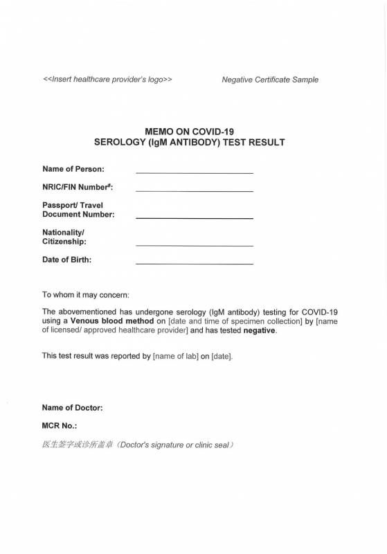 新加坡回國流程又有新變動!更新全島檢測診所名單!一定要看