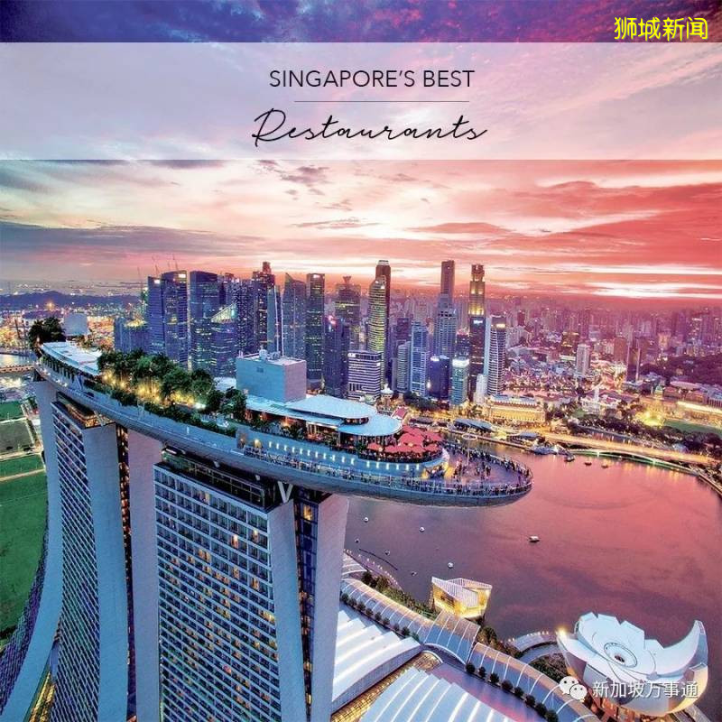 新加坡——全球最美花園城市