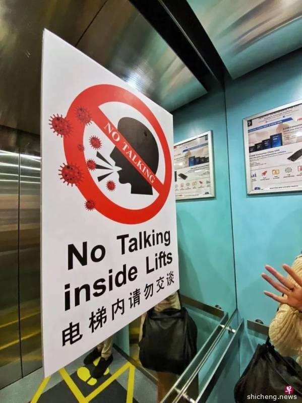 商场电梯内张贴“请勿交谈”告示