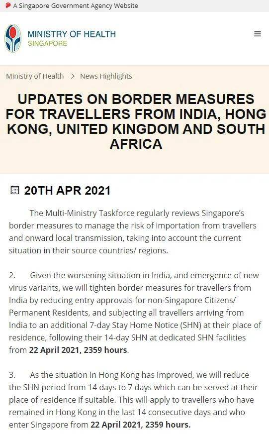新加坡收紧印度旅客入境措施;缩短香港入境旅客居家隔离时长