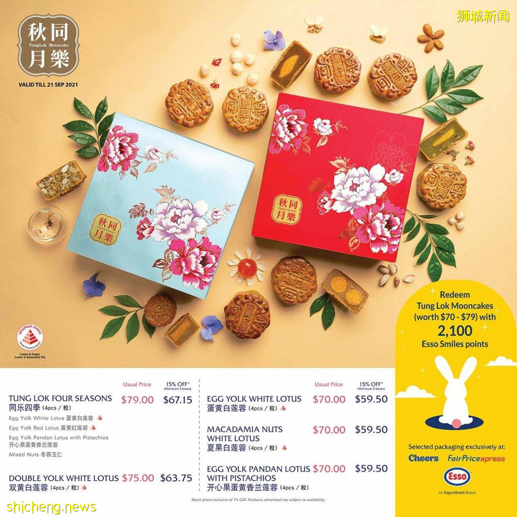 新加坡特色月餅不踩雷清單！美心、半島、桃苑、星巴克、Royal Durian等等超詳細攻略奉上 .