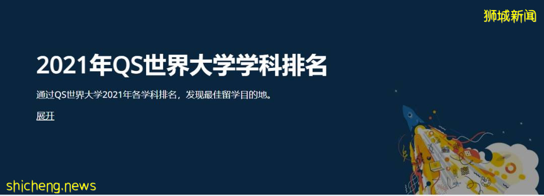 別踩坑了！這些才是新加坡最好的專業