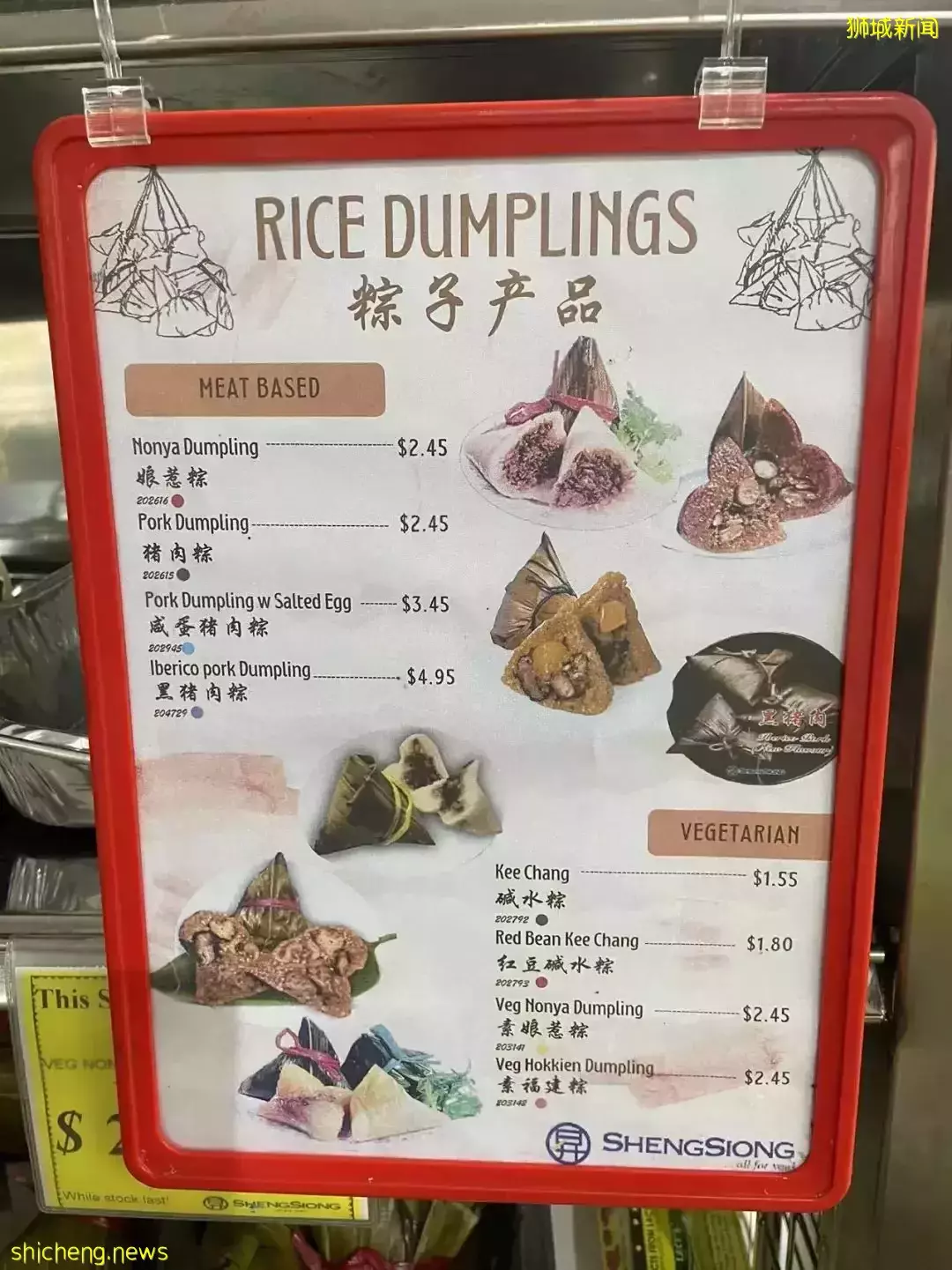 新加坡本地人推荐的粽子！老字号VS新网红，到底哪家值得买