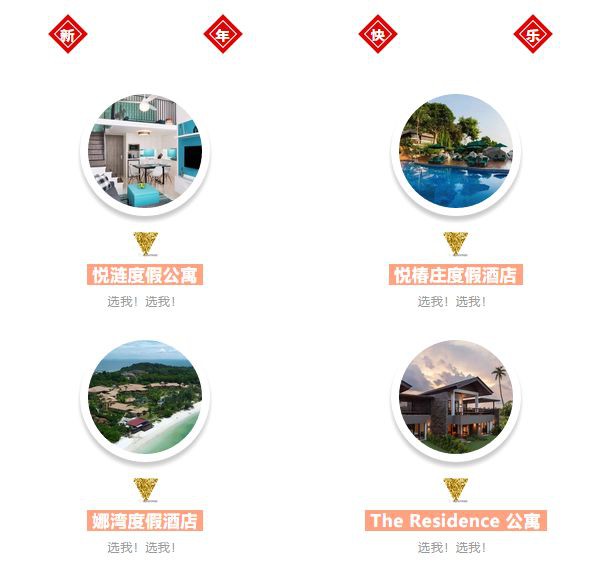 【华人新年】合辑|2020金鼠贺岁,选个中意的地方去过年呀~