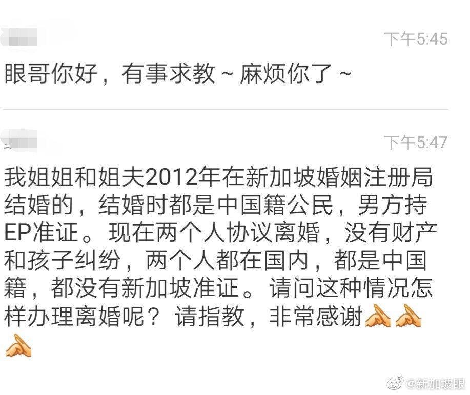 中国人在新加坡注册结婚，想离婚该怎么做？