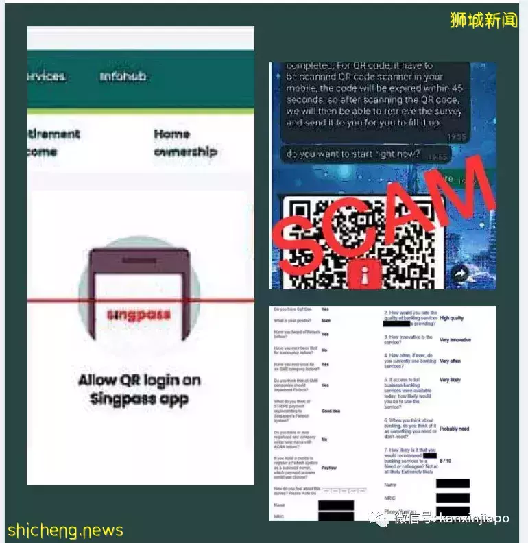 小心Singpass账号被盗!新型网络诈骗手法,用二维码骗取个人信息