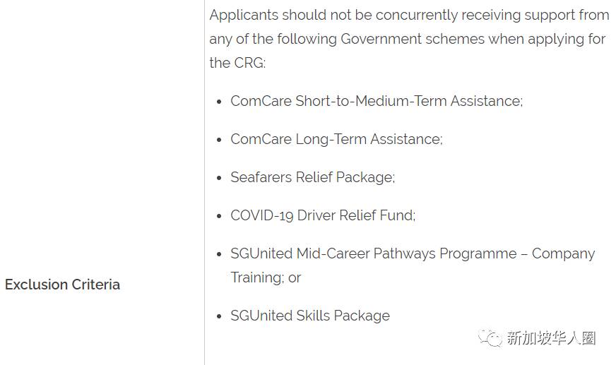 新加坡又发钱了！4月19日起可以再申请每月700或500新币补助