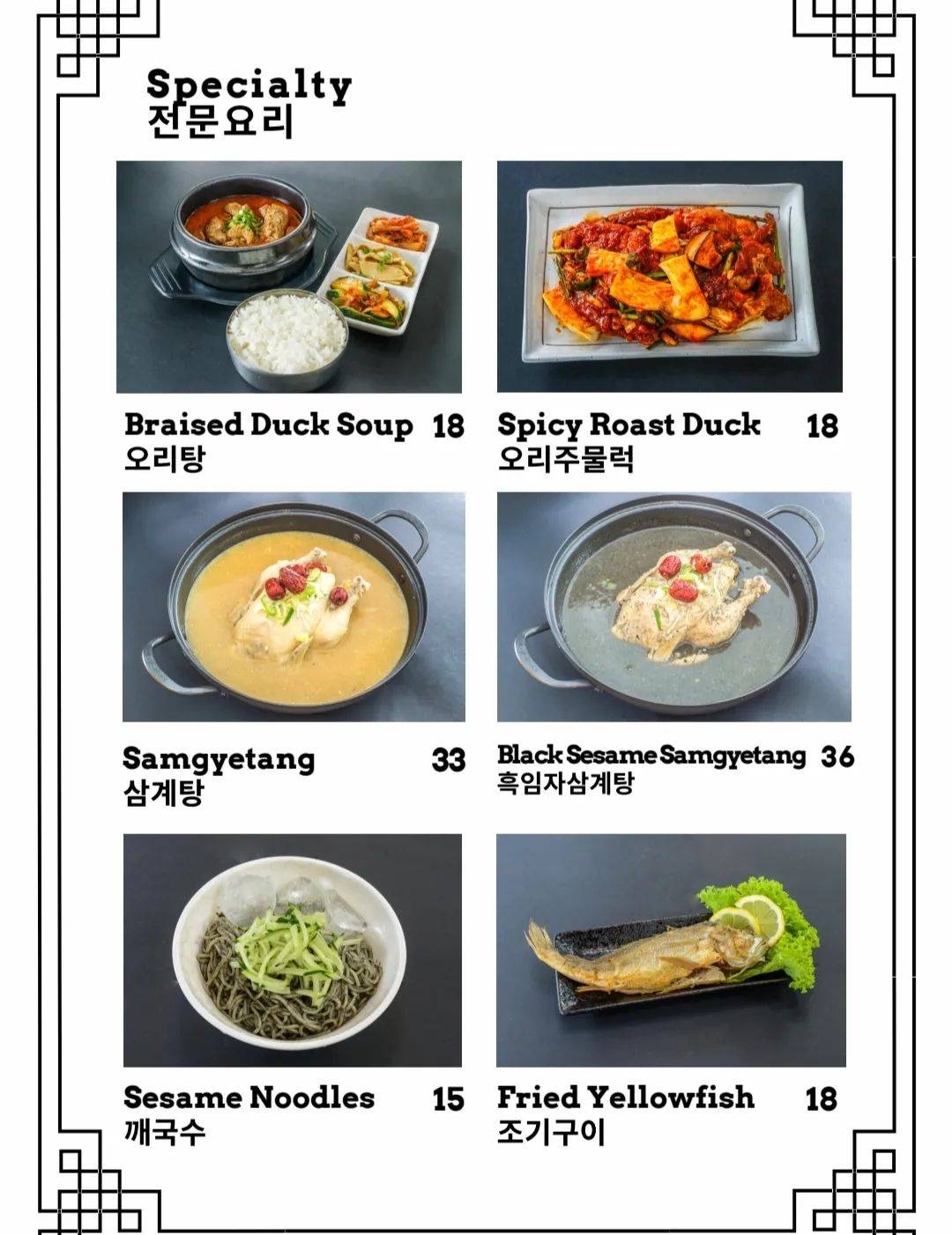 不用飛韓國也可以吃到這麽地道的韓國餐@SONGANE，還有獅城獨家芝麻醬人參雞+送韓國餐