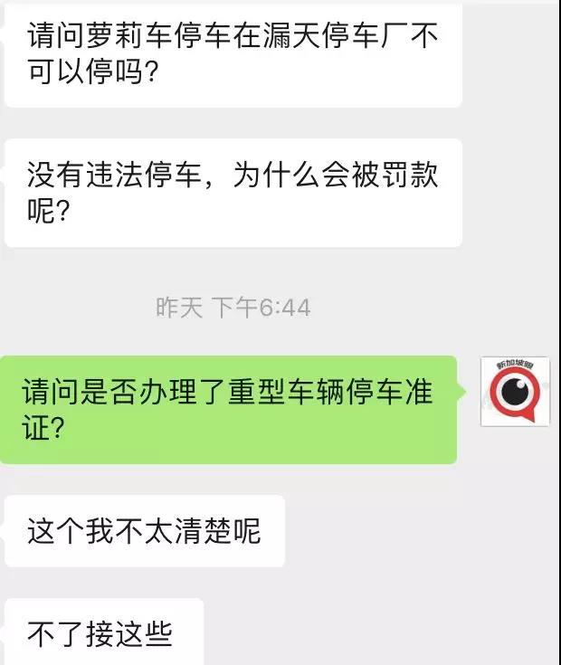在新加坡明明按规矩停的车，为啥还会被罚款？