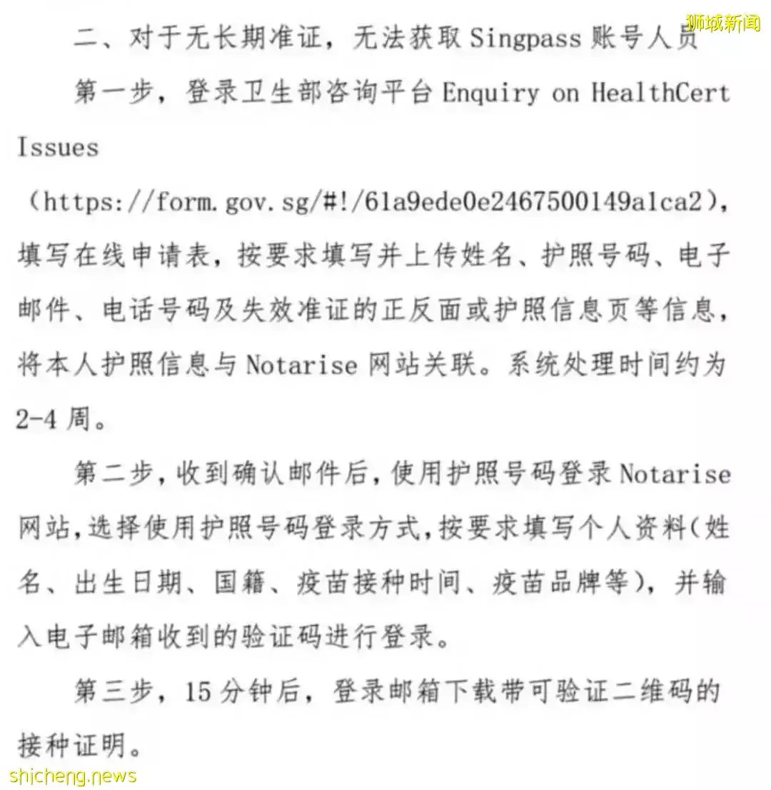 昨天起，新加坡回中國政策有10個變化！免1次檢測、健康碼變綠、不強制健康監測！附詳解