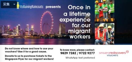 100新币的新加坡旅游消费券延长时间了！用不完的还能捐赠