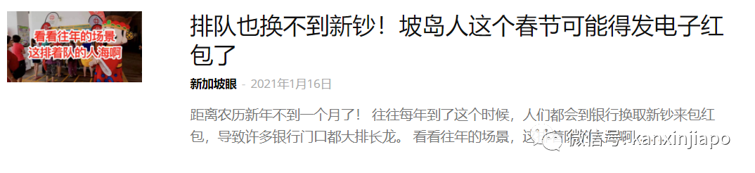 银行换新钞首日,5小时内全数预定而空