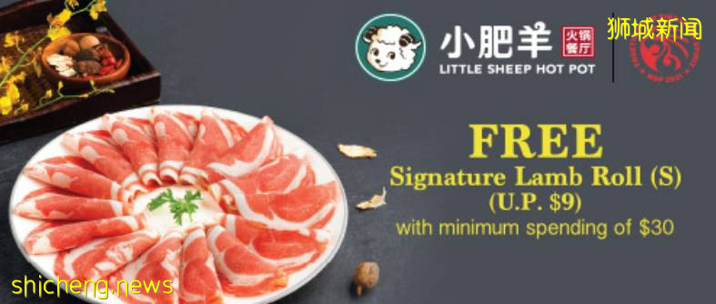 免費冰淇淋、羊肉卷、下午茶買1送1!新加坡國慶200家優惠券來啦