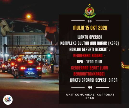 马新陆路关卡  最新通关时间 