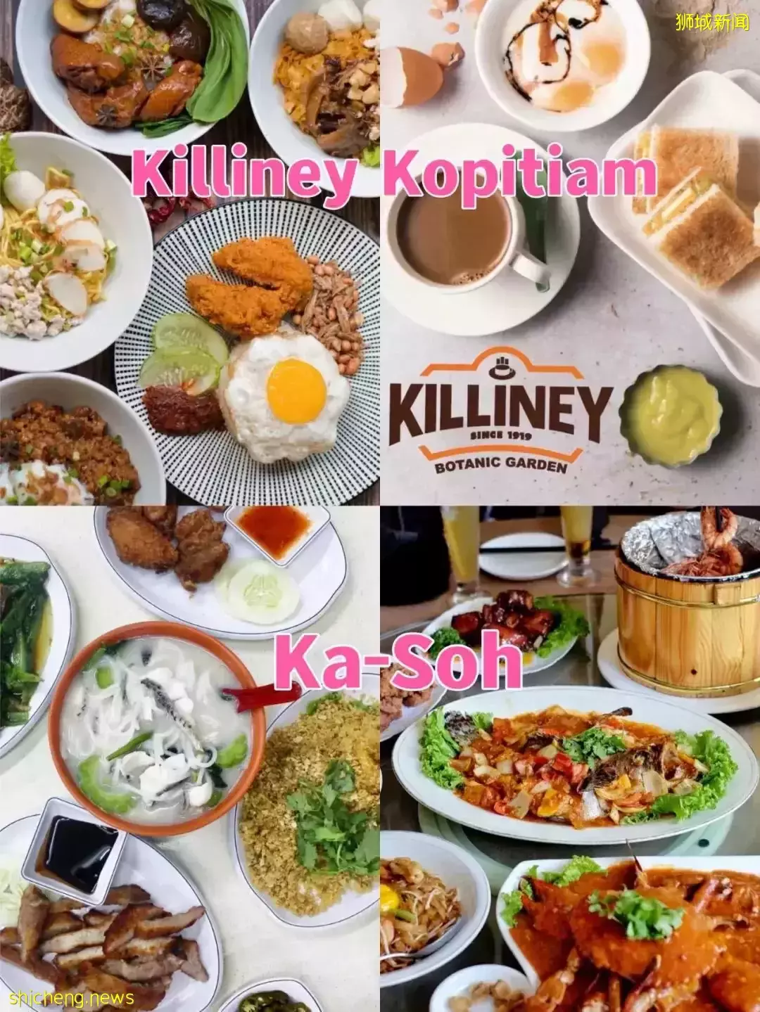 传奇老牌餐厅!一般人不知道的13家新加坡老字号