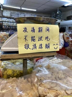 泡参燕窝店摆卖干粮 顾客竟脱口罩"试吃"