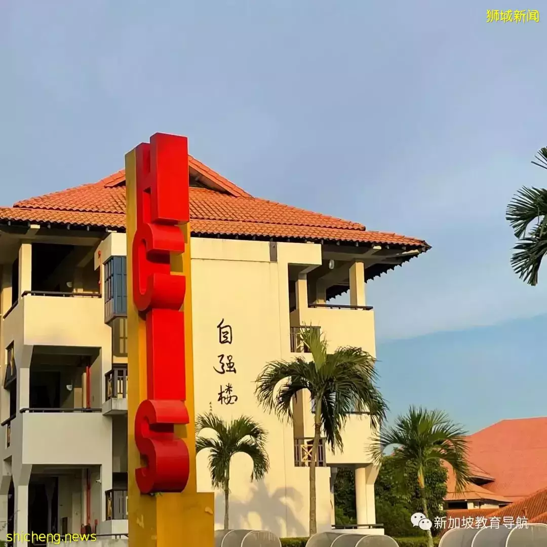 新加坡探校系列初院篇【1】——華僑中學Hwa Chong Institution