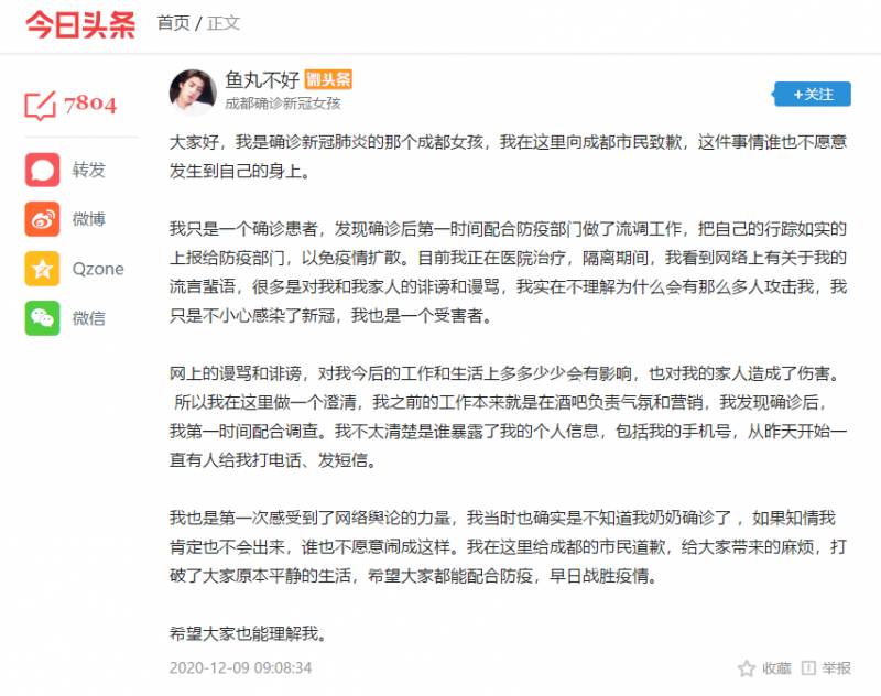 別罵了！成都確診女孩首發聲，自曝工作！央視評論刷屏，新加坡總理也曾這樣說