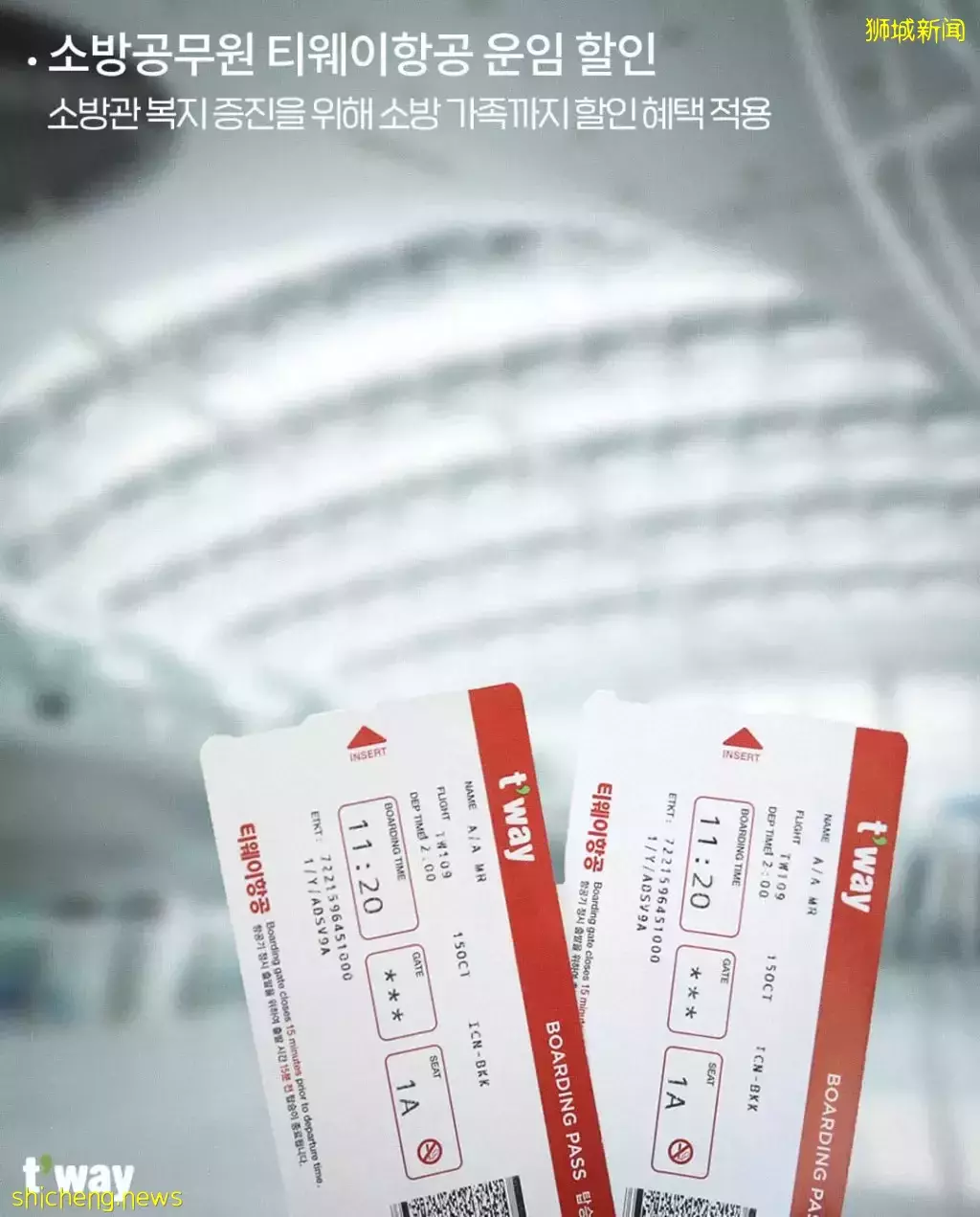 躺着飞!往返首尔仅需827新币!t’way航空公司促销活动来啦