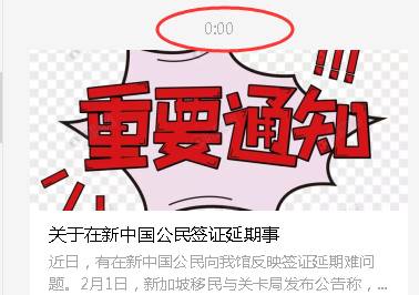 中国驻新加坡大使馆罕见0点发文，当下什么比新型肺炎还重要