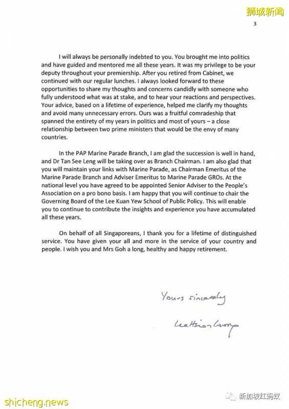 新加坡80岁政坛老人引退江湖,李显龙:情感深厚,亦师亦友