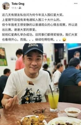 【紅星大獎2021】入圍30大最受歡迎藝人 王沺裁退賽