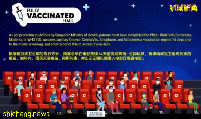 新规实施想在新加坡看电影?先去打疫苗吧