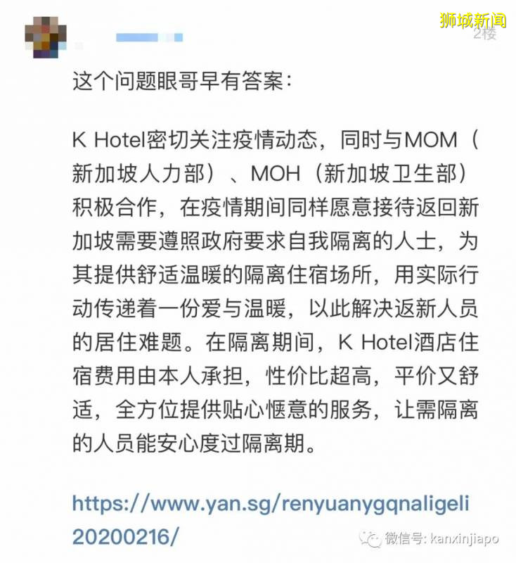 最近,永久居民怎么回来新加坡?有哪些注意事项