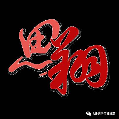 東南亞世界聯合學院