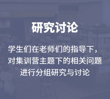 體驗名校+開啓“最強大腦”，新加坡國立大學線上經濟學術集訓營已准備就緒