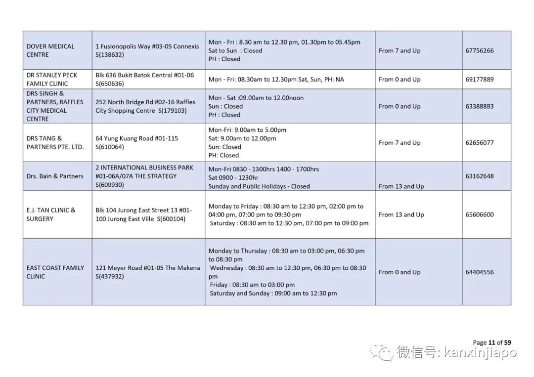 新加坡进入中国注意最新规定，否则将无法登机