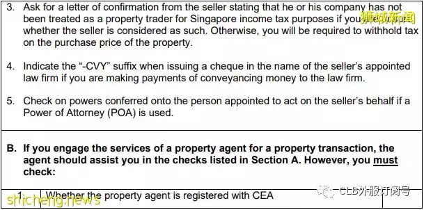 防止投资新加坡房产被坑?如何自己做尽职调查 官方尽职调查网站列表