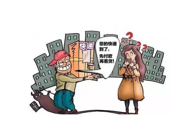 新加坡快递公司成骗子“帮凶”,“到付”有那么难查吗