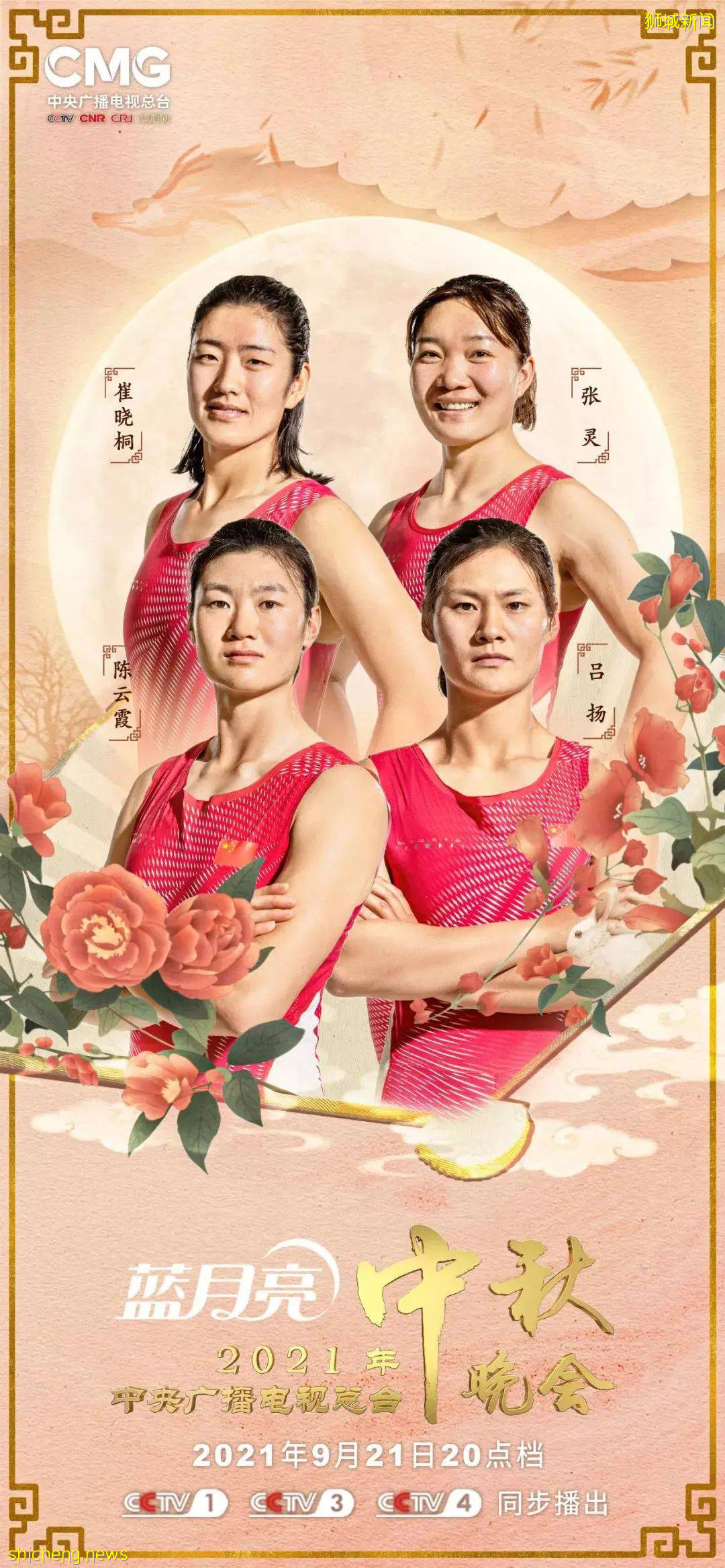 小夥伴們！注意了！首次！中央廣播電視總台中秋晚會將在海外同步播出