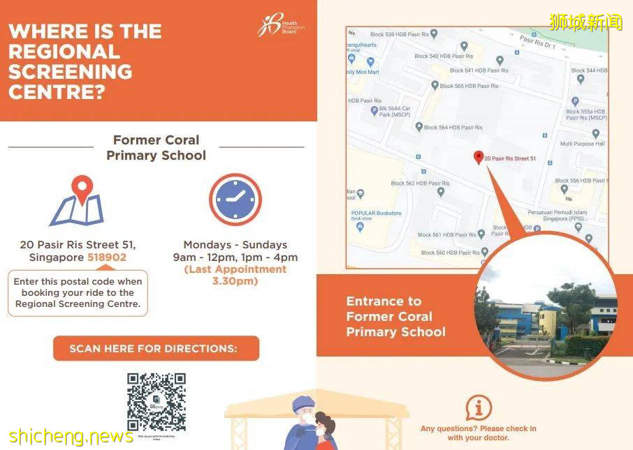 曾经到访陈笃生医院,或在同一时间和患者去过同个地点的公众可接受免费检测