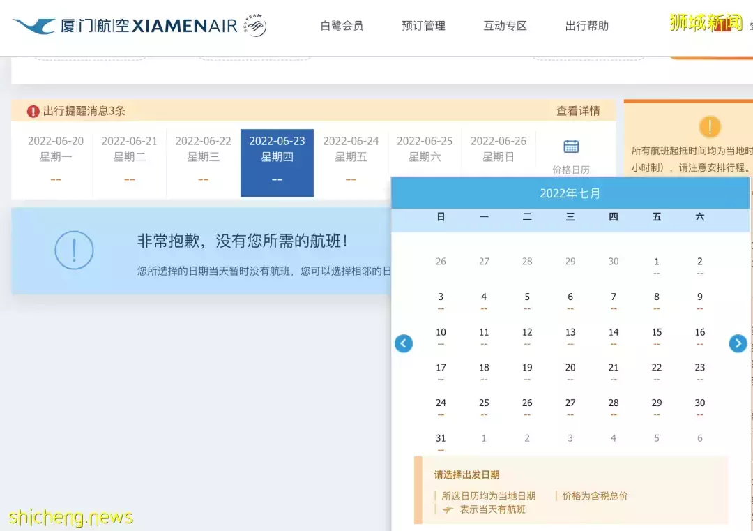 回国新规,昨天起生效!新中两国防长首届对话,关系更进一步!附最新入境政策+机票