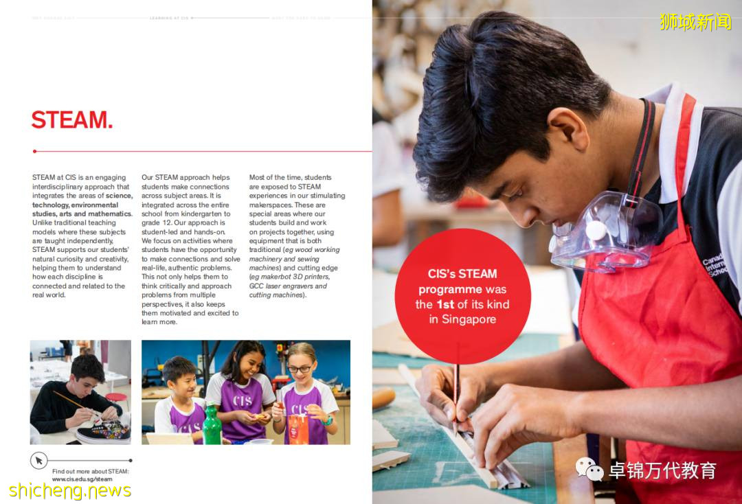 新加坡國際學校 【2】加拿大國際學校CIS