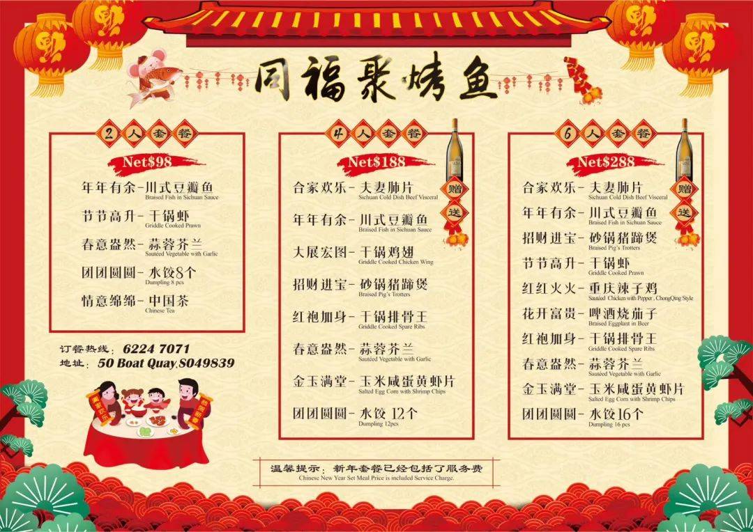 春节不打烊,年夜饭预定开启!新一轮餐厅的预定攻略出炉!(中)