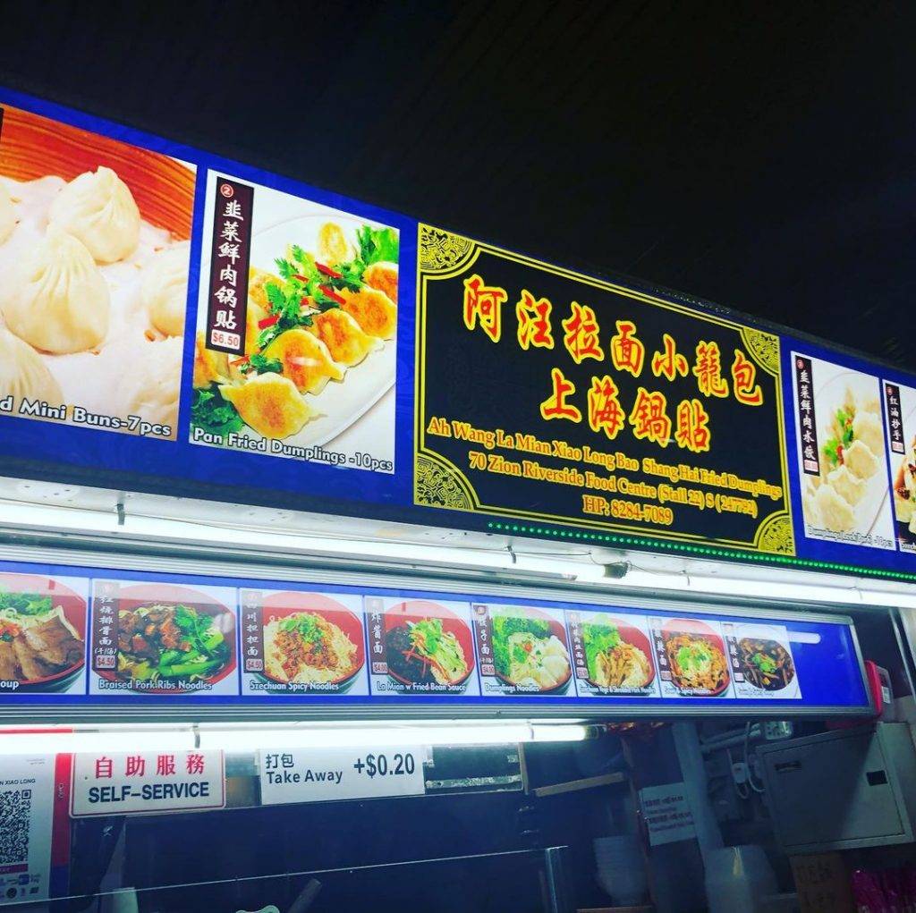 Zion Riverside Food Centre翻新後正式重開💥新舊攤位恢複營業，增設插電座+無障礙通道+自動托盤歸還站✨