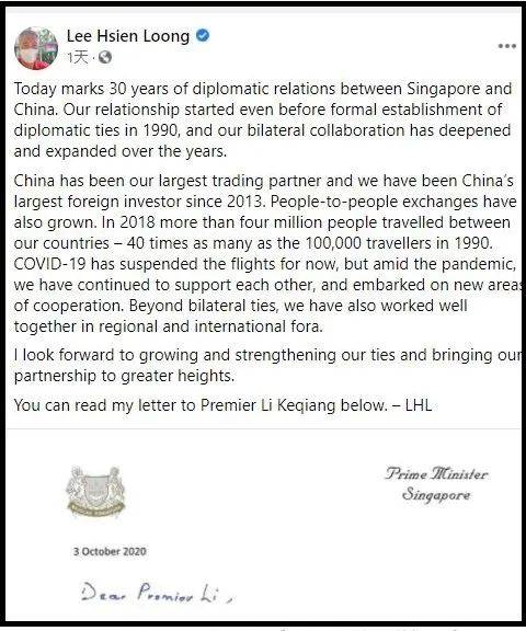 新中建交30周年，李顯龍總理發了一個帖子