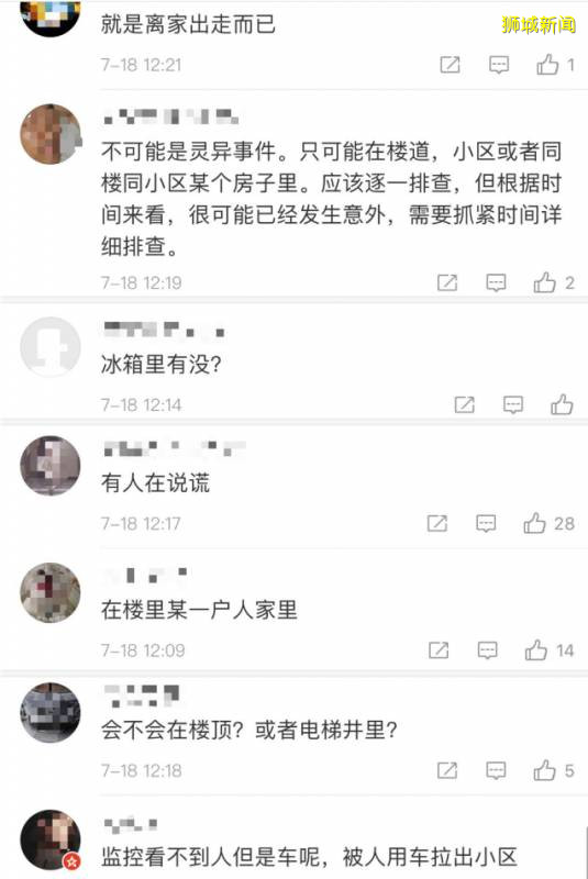 杭州女子半夜離奇失蹤案真相大白!和新加坡30年前這起驚人相似