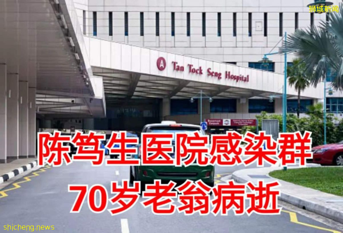陈笃生医院感染群70岁男患者病逝！为第32起死亡病例